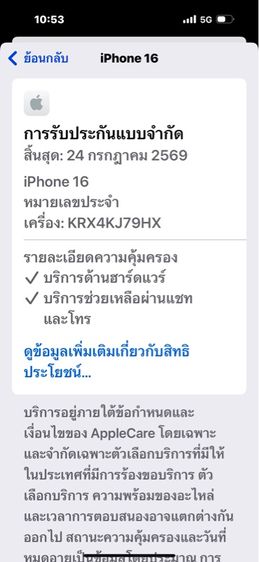 iPhone 16  รูปที่ 12