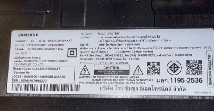 ทีวี Sumsung 43 นิ้ว รุ่น UA43AU8100KXXT รูปที่ 3