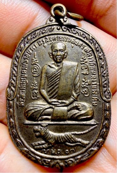 หลวงพ่อสุดวัดกาหลง ปี17 โลหะเก่าๆตรงยุค สวยๆคมชัดลึก พระดีมีพุทธคุณ พระเหมาๆบ้านๆ พระคนแก่เก่าๆเก็บ ทิ้งใว้ก่อนจากไป  รูปที่ 3