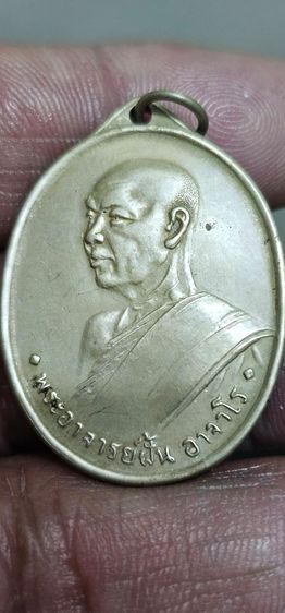 เหรียญพระอาจารย์ฝั้น ปี 2507