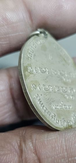 เหรียญพระอาจารย์ฝั้น ปี 2507 รูปที่ 15