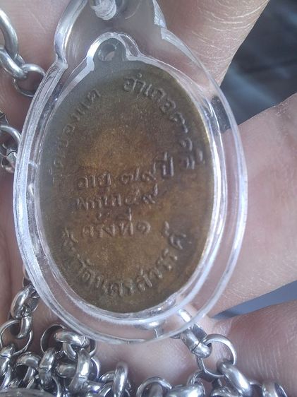 หลวงพ่อพรหมวัดช่องแค🪷 รูปที่ 5