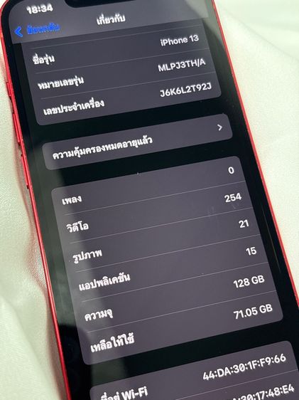 Iphone  13 ตัวบั๊กไอโฟน รูปที่ 9