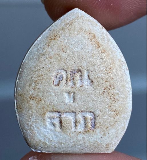 พระปิดตาคูณลาภ ปี 2517 หลวงพ่อคูณ วัดบ้านไร่ แท้ทันยุคต้น สภาพเก่าเก็บ รูปที่ 2