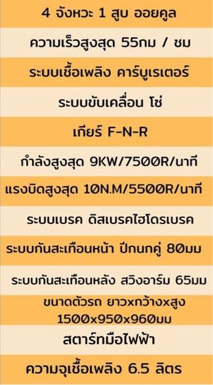 Atv มือ 1  รูปที่ 3