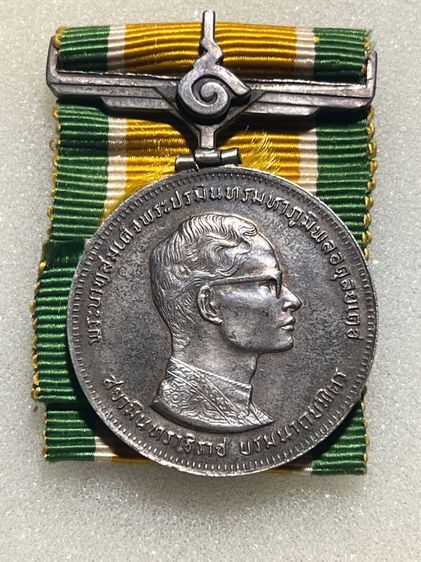 เหรียญที่ระลึกประดับแพรแถบ ร.9 ปี พ.ศ. 2514  รูปที่ 4