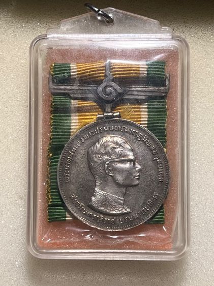 เหรียญที่ระลึกประดับแพรแถบ ร.9 ปี พ.ศ. 2514 