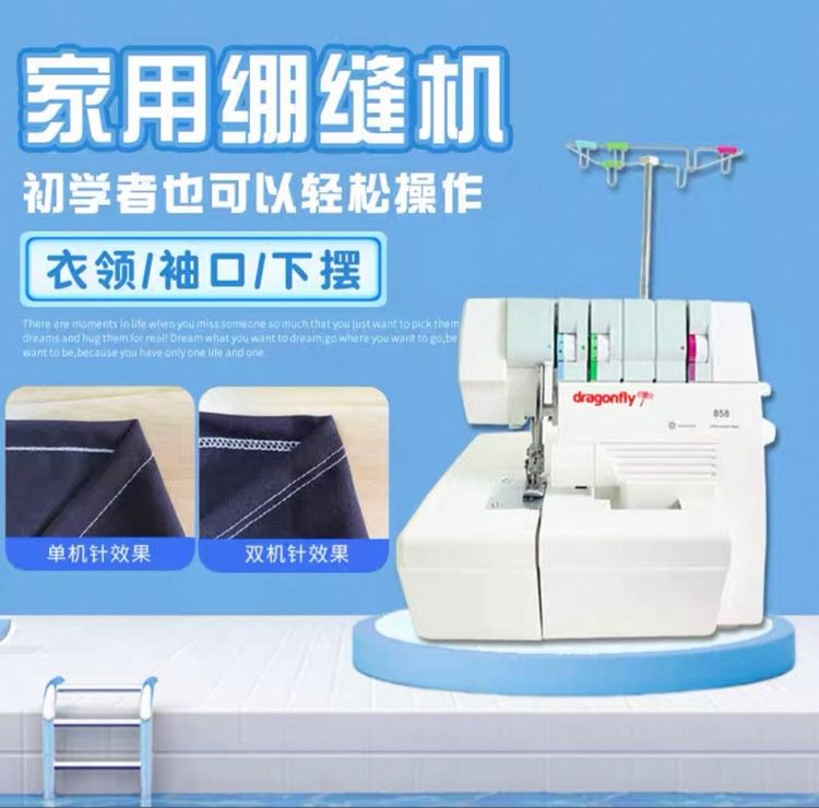 Dragonfly Five-thread MultifunctionOverlock Sewing Machine รูปที่ 7