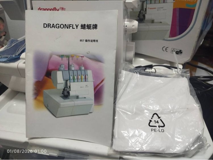 Dragonfly Five-thread MultifunctionOverlock Sewing Machine รูปที่ 5
