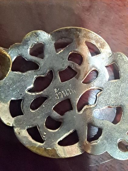 เข็มขัดเก่ามีตอก