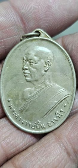 เหรียญพระอาจารย์ฝั้น ปี 2507 รูปที่ 2