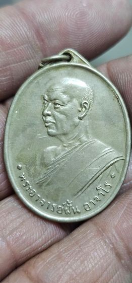 เหรียญพระอาจารย์ฝั้น ปี 2507
