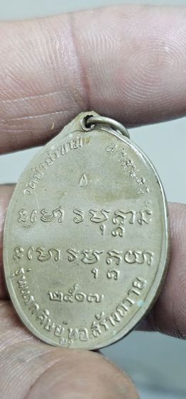 เหรียญพระอาจารย์ฝั้น ปี 2507 รูปที่ 16
