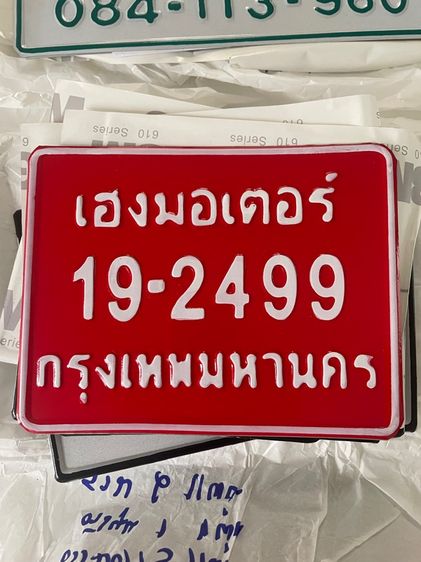 รับทำป้ายทะเบียน รูปที่ 3