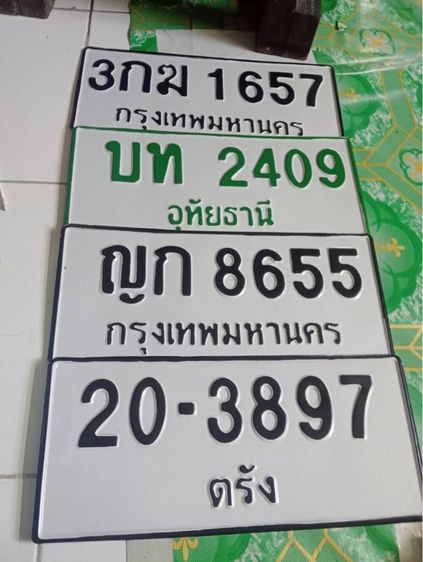 รับทำป้ายทะเบียน รูปที่ 8