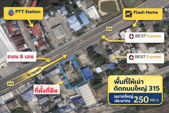 ไม่เข้าบ้านพร้อมที่ดิน