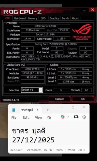 CPU (ซีพียู) Intel Core i7-8700K มือสอง สภาพดี รูปที่ 8