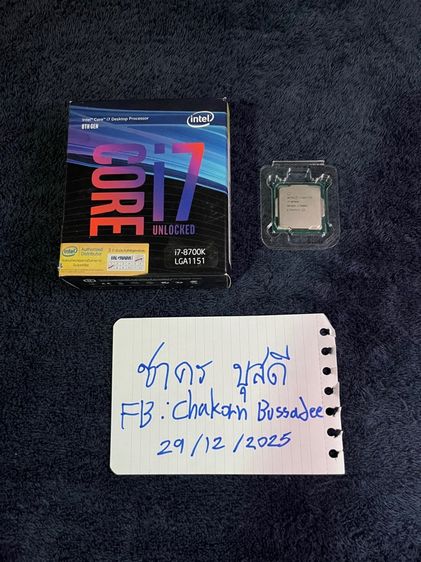 CPU (ซีพียู) Intel Core i7-8700K มือสอง สภาพดี