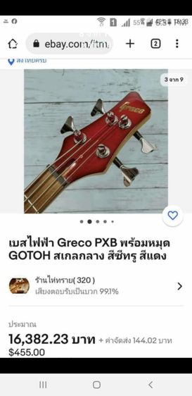 BASS CRECO AMB-42 เบสขนาดกลาง MADE IN JAPAN รูปที่ 7