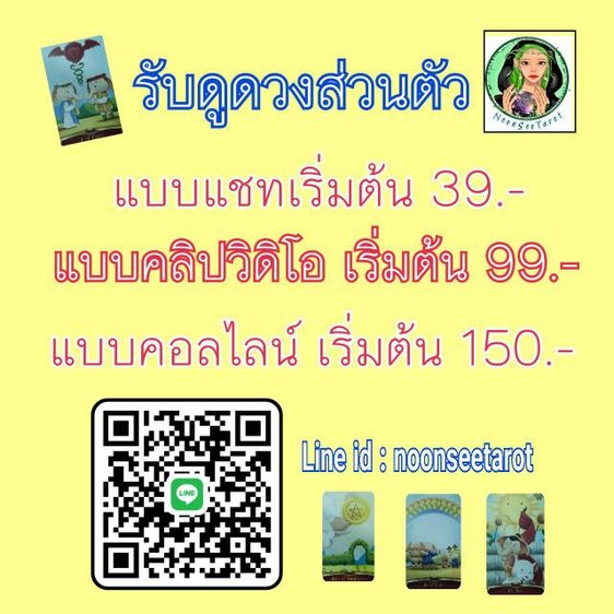 ดูดวง