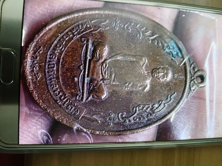 เหรียญรูปไข่หลวงปู่โต๊ะรุ่นพัดยศออกปี18 รูปที่ 4