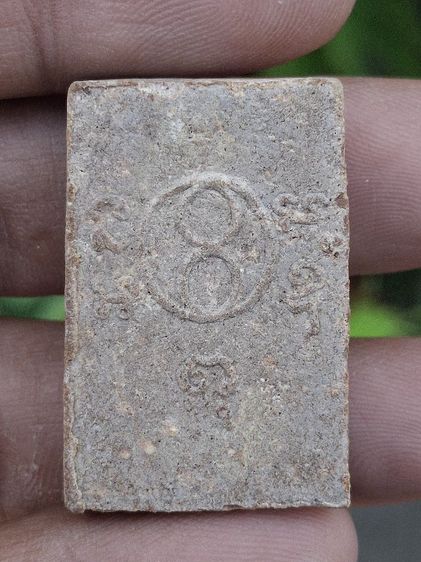 พระผงว่านยา หลวงปู่ศุข วัดปากคลองมะขามเฒ่า จ.ชัยนาท ปี 2508 รูปที่ 2