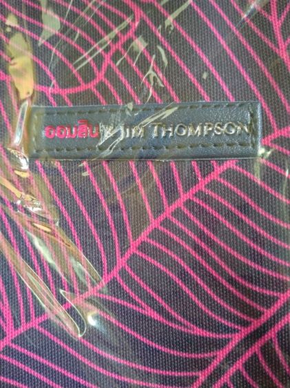 Jim thompson bag ออมสินพรีเมี่ยม รูปที่ 2