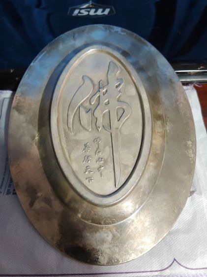 ขายเจ้าแม่กวนอิมกระใหล่เงิน รูปจานเปล