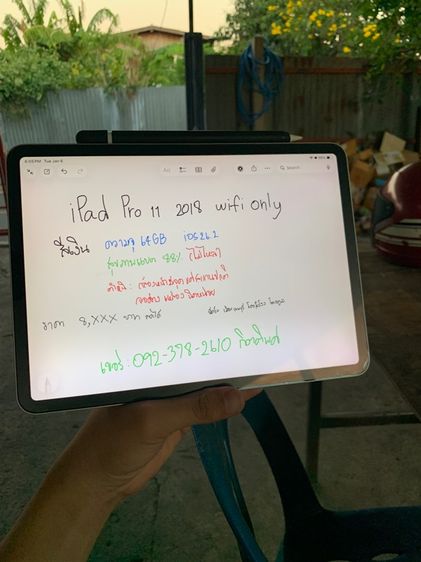 iPad Pro 11 2018 มีตำหนิ