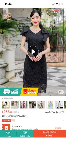 เดรสงานป้าย JustGirl  รูปที่ 6
