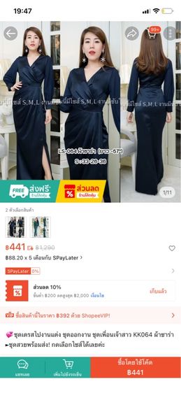 เดรสซาตินงานป้าย รูปที่ 6