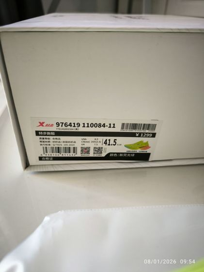 รองเท้าวิ่งชาย  รูปที่ 3