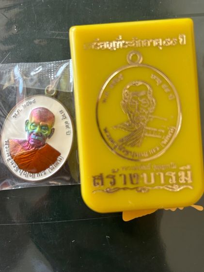 หลวงพ่อพัฒน์เหรียญ รูปที่ 6