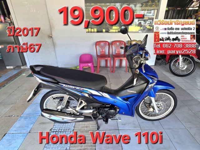Honda Wave 110i 