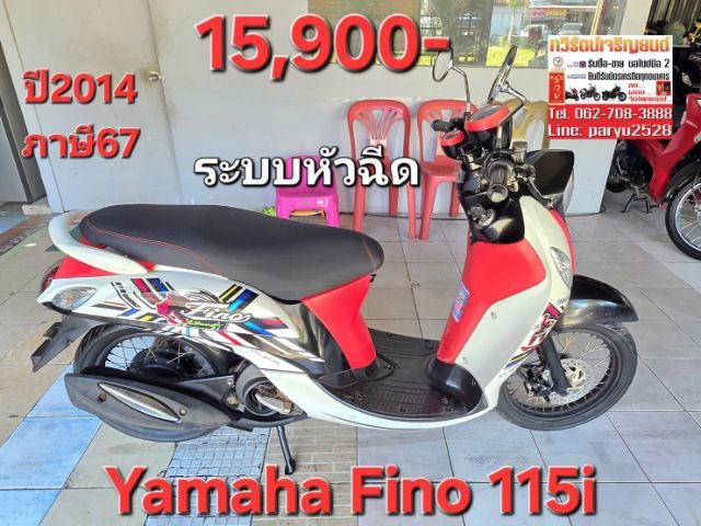 Yamaha Fino Fi รูปที่ 3