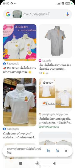 เสื้อจุฬาลงกรณ์ University คณะวิทยาศาสตร์การกีฬา warrix รูปที่ 9