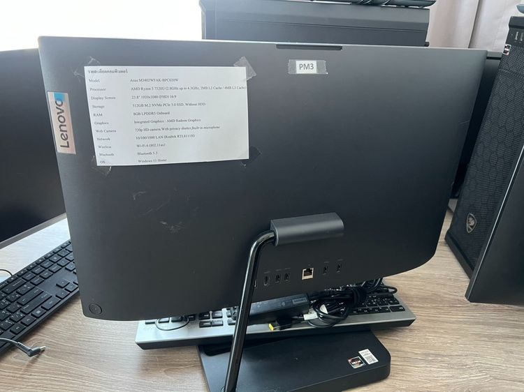 คอมพิวเตอร์ All in one