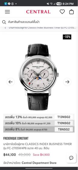 Pre-Owned นาฬิกาข้อมือ FREDERIQUE CONSTANT รูปที่ 9