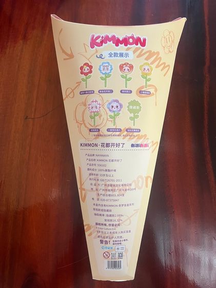 กล่องจุ่ม Kimmon ดอกไม้ ลุ้น Secret ของแท้ รูปที่ 3