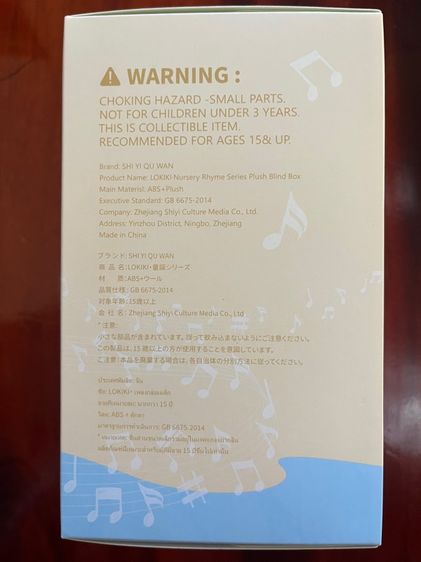 กล่องจุ่ม Lokiki V2 ลุ้น Secret ของแท้ รูปที่ 4