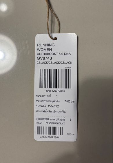 adidas ultraboost 5.0 DNA รูปที่ 9