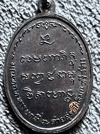 พ่อเกษม รูปที่ 2