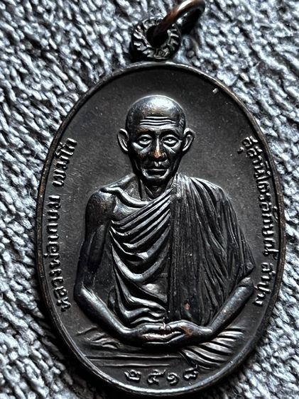 พ่อเกษม