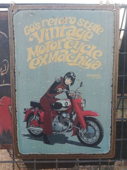 ป้ายวินเทจ รูปที่ 3