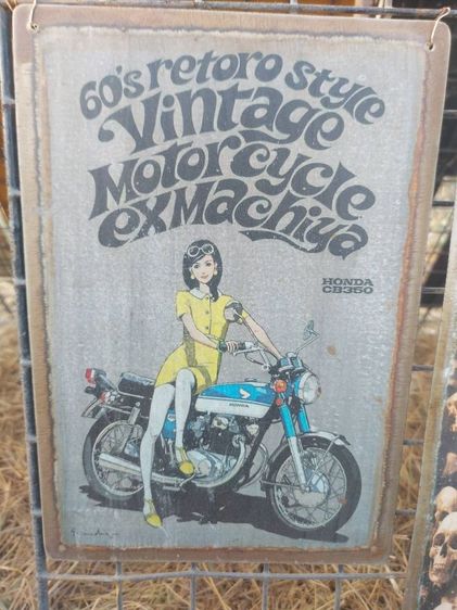 ป้ายวินเทจ