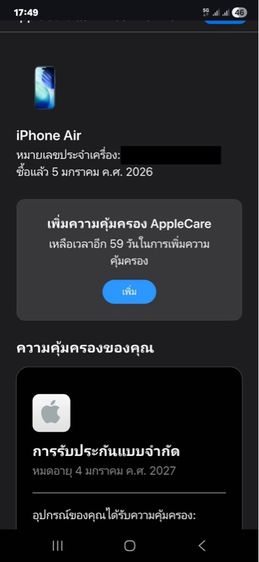 iphone Air 256GB สภาพดุจมือ1  รูปที่ 2