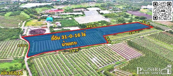 ขายที่ 31 ไร่ หน้ากว้างมาก 133 เมตร ราคาคุ้มสุดในตลาดเชื่อมต่อหลายเส้นทาง ถนนสวนส้ม บางปลา และพระราม 2 - KK3681S