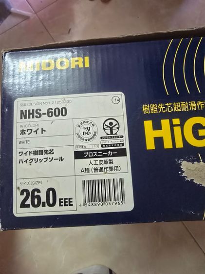 ขายรองเท้าเซฟตี้สีขาว รูปที่ 4