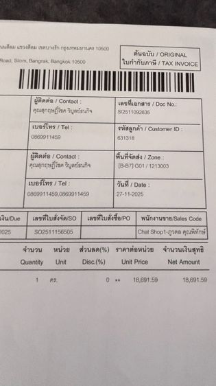 Epson WorkForce Pro WF-C5890 WIFI รูปที่ 7