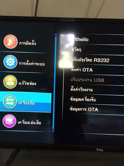 กล่องทีวีGMM รูปที่ 8